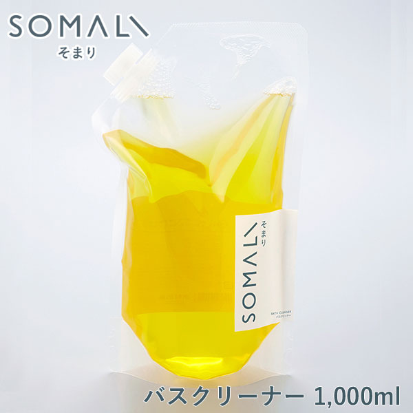 SOMALI そまり バスクリーナー 詰め替え 1L 木村石鹸【詰替え/バス/洗剤/お風呂用洗剤/おふろ用/風呂用洗剤/せっけん/敏感肌/液体/泡/風呂掃除/エコ洗剤/掃除用品/日本製/あす楽】