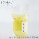 SOMALI そまり キッチンクリーナー 詰替用 1L 木村石鹸【詰め替え/台所用洗剤/台所用せっけん/油汚れ/洗剤/敏感肌/台所/キッチン/エコ洗剤/掃除用品/日本製/あす楽】