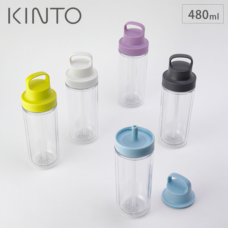 キントー マグボトル 5/1-12 最大200％ポイントバック キントー トゥーゴーボトル 480ml KINTO TO GO BOTTLE 【 ストロー 水筒 ハンドル付き プラスチック 大人 常温 ストローボトル 軽量 透明 二重構造 シンプル 送料無料 】