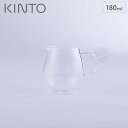 キントー ユニティ ミルクピッチャー 180ml KINTO UNITEA 8305 【 ミルクポット 耐熱 ガラス 食洗機対応 電子レンジ対応 】