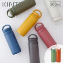 キントー マグボトル 4/24-27 最大100％ポイントバック キントー デイオフタンブラー 500ml 全8色 KINTO 【 ハンドル付き 水筒 ステンレス マグボトル 持ち手 直飲み 蓋付きタンブラー 0.5L 保温 保冷 送料無料 あす楽 】