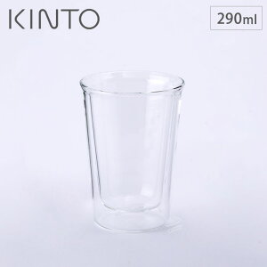 キントー キャスト ダブルウォール カクテルグラス 290ml 21431 KINTO CAST【ガラスコップ/カフェグラス/コップ/タンブラー/ダブルウォールグラス/二重/耐熱/あす楽】