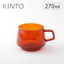 キントー セピア カップ 270ml アンバー 21740 KINTO SEPIA 【 コーヒーカップ 耐熱ガラス コーヒーマグ マグカップ ガラス 】