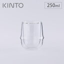 4/24-27 最大100％ポイントバック キントー クロノス ダブルウォール コーヒーカップ 250ml 23107 KINTO KRONOS【グラス ガラス 耐熱 二重構造/デザートカップ/電子レンジ対応/食洗機対応】