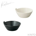 SS期間中 抽選300%ポイントバック キントー とんすい ホワイト ブラック KINTO KAKOMI【 鍋 取り皿 小鉢 かこみ 日本製 】