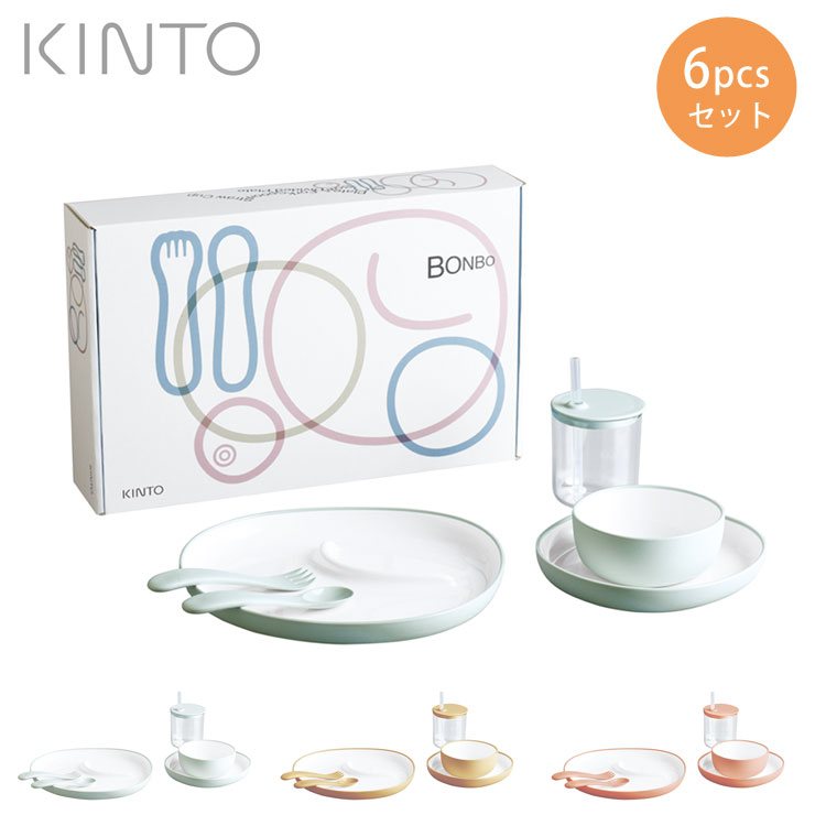 SS期間中 抽選で300%ポイントバック キントー BONBO 6pcs セット