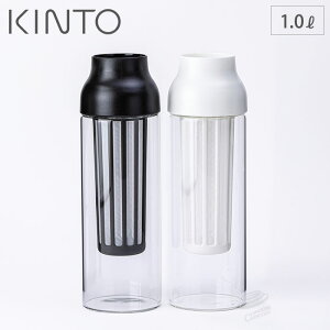 KINTO キントー CAPSULE カプセル コールドブリューカラフェ 1.0L フィルター付き ホワイト・ダークブラウン 26471/26472 【水出しコーヒーポット/冷水筒/ピッチャー/ガラス/ジャグ/スリム/あす楽】