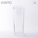 キントー OVA ウォーターカラフェ 1L 22381 KINTO 【 冷水筒 カラフェ 1リットル 麦茶ポット 洗いやすい 麦茶 冷水ポット ウォーターピッチャー 食洗機対応 】