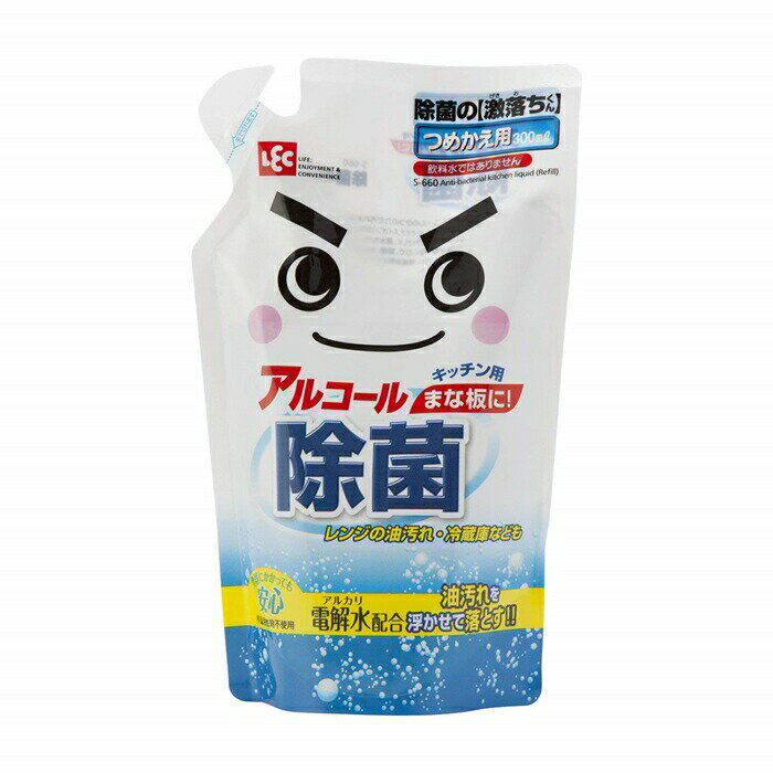 LEC レック 除菌の激落ちくん つめかえ用 300ml S-660【アルカリ電解水/掃除用品/クリーナー/洗剤/キッチン/スプレー/詰め替え/グッズ/..