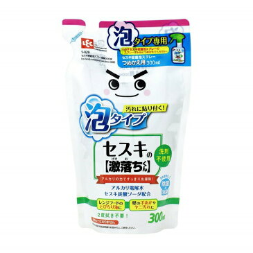 LEC レック GNセスキ密着泡スプレー 詰替 300ml【掃除用品/激落ちくん/詰め替え/クリーナー/洗剤/キッチン/スプレー/本体/グッズ/日本製】