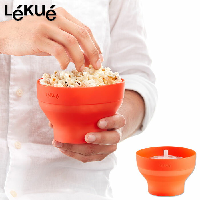 ルクエ ミニポップコーン レッド Lekue【ポップコーンメーカー/ポップコーン レンジ/シリコン 電子レンジ調理器/食洗機対応/送料無料】のサムネイル
