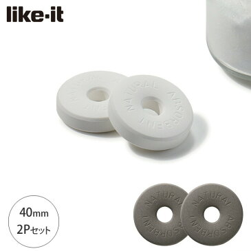 <メール便 150円>like-it ライクイット 調湿保存できる珪藻土リング 2P KSD-11【珪藻土 キッチン 保存容器 塩 調味料】