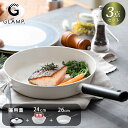 セラミックフライパン トライミー 3点セット 深型24cm 26cm 兼用蓋 ガス火 IH対応 グランプ GLAMP. PFOAフリー【 フライパン セット セラミックコーティング 軽量 PFOA PFASフリー アルミ ホワイト フッ素不使用 】