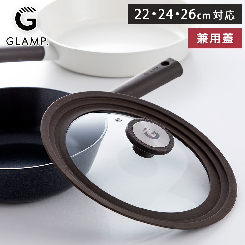 楽天市場】フライパン蓋22cm〜26cmの通販 楽天市場】フライパン蓋22cm〜26cmの通販