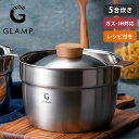 5/1-12 最大200％ポイントバック GLAMP. グランプ マルチポット 20cm 5合炊き IH対応 GL-MP5 宮崎製作所 LIMON【炊飯鍋/ごはん鍋/ライスポット/両手鍋 深型 ステンレス アルミ 全面3層鋼/無水調理/日本製/送料無料/あす楽】