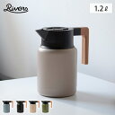 リバーズ サーモジャグキート 1200 RIVERS【 ポット ジャグ 魔法瓶 保温ポット 保冷 1200ml 卓上ポット 保温 コーヒー キャンプ アウトドア 】