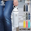 7/19-25 最大100%ポイントバック タケヤフラスク アクティブライン 1.17L 40oz 全9色 保冷専用【 水筒 ステンレス 保冷 ステンレスボトル アウトドア スポーツ 1170ml 大容量 送料無料 】
