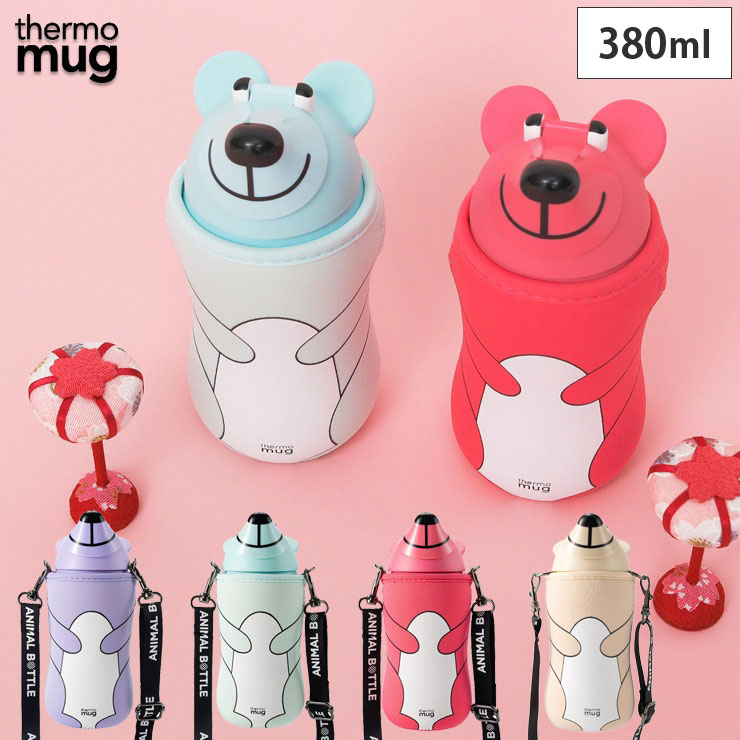 サーモマグ アニマルボトル ベアー 380ml ストラップ thermomug ANIMAL BOTTLE BEAR AB20-38