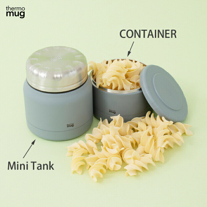 サーモマグ コンテナ 210ml hermomug Container【保温フードジャー/ランチボックス 弁当箱 フルーツケース/保温 保冷/送料無料】