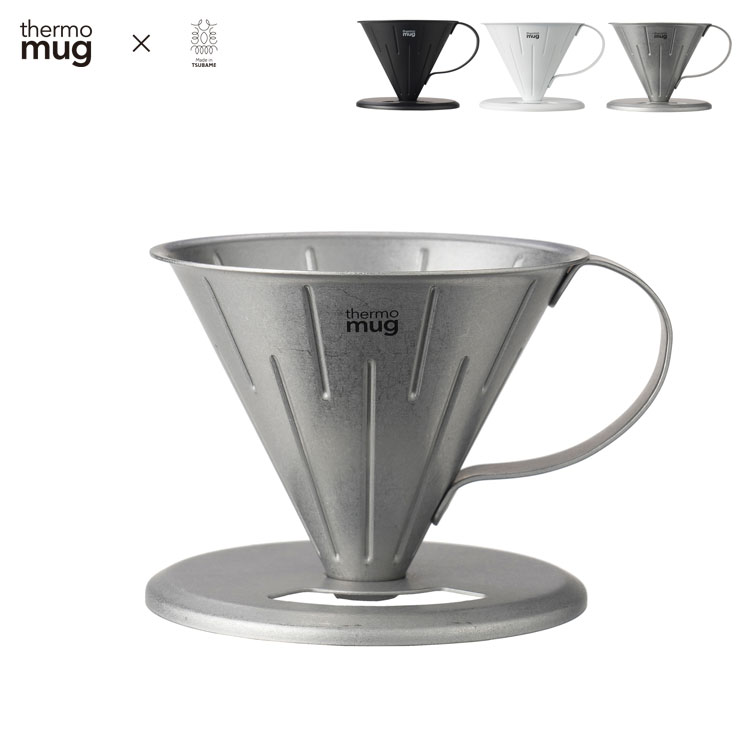サーモマグ コーヒードリッパー S thermo mug x TSUBAME COFFEE DRIPPER S T-CD21