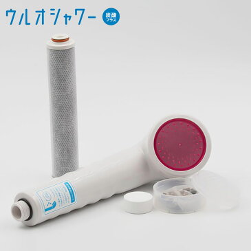 ULeAU ウルオシャワー 浄水シャワーヘッド US-180 炭酸プラス Etec イーテック【シャワーヘッド 塩素除去 節水/ミネラル配合/送料無料/あす楽】