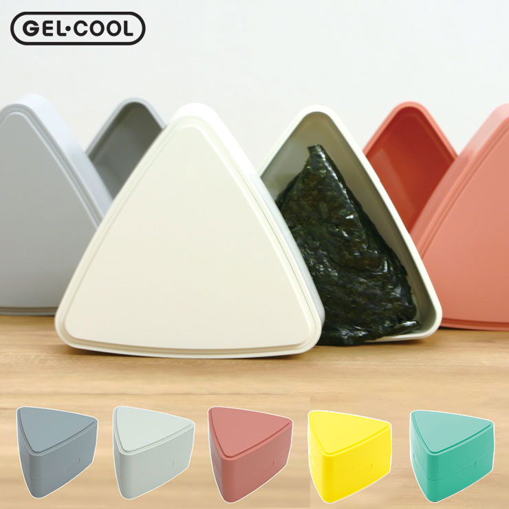 ジェルクール トライアングル おにぎりケース 保冷剤一体型ランチボックス 三好製作所 GEL-COOL triangle【おにぎり ケース 保冷 弁当箱/おにぎり入れ ランチグッズ】