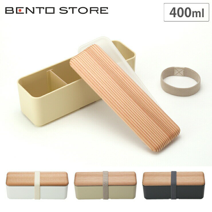 木蓋のお弁当箱 古代杉 スリム L 400ml 三好製作所 BENTO STORE【ランチボックス 1段/中蓋 仕切り ゴムバンド付き/本体のみ電子レンジ対応】