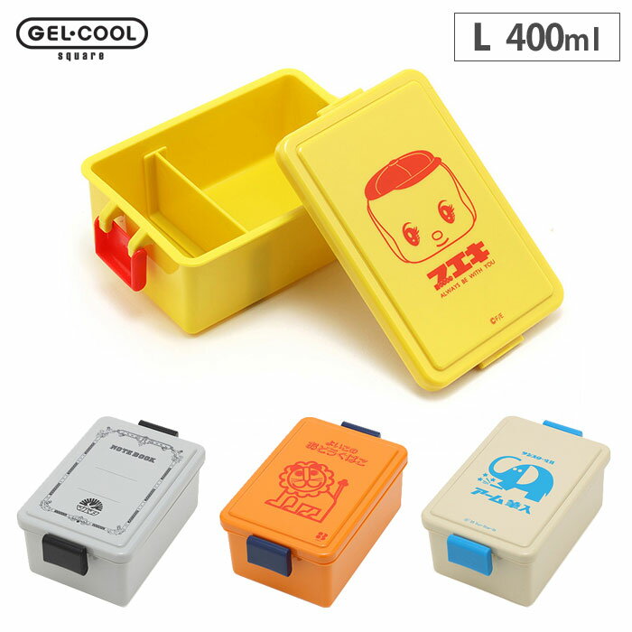 レトロ文具 ジェルクール スクエア L 400ml 三好製作所【お弁当箱/フエキくん ツバメノート よいこのおどうぐばこ アーム筆入れ/保冷ランチボックス/日本製/あす楽】のサムネイル
