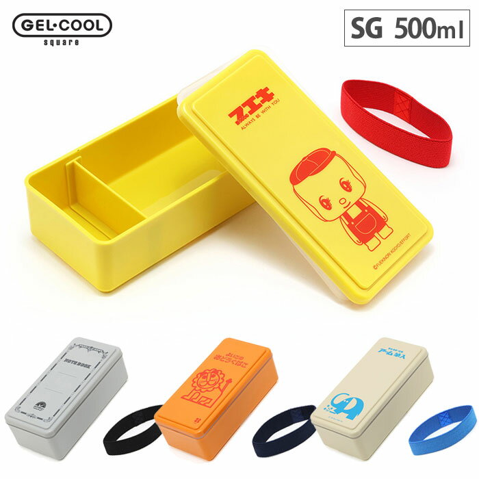 レトロ文具 ジェルクール スクエア SG 500ml 三好製作所【お弁当箱/フエキくん ツバメノート よいこのおどうぐばこ アーム筆入れ/保冷ランチボックス/日本製/あす楽】のサムネイル