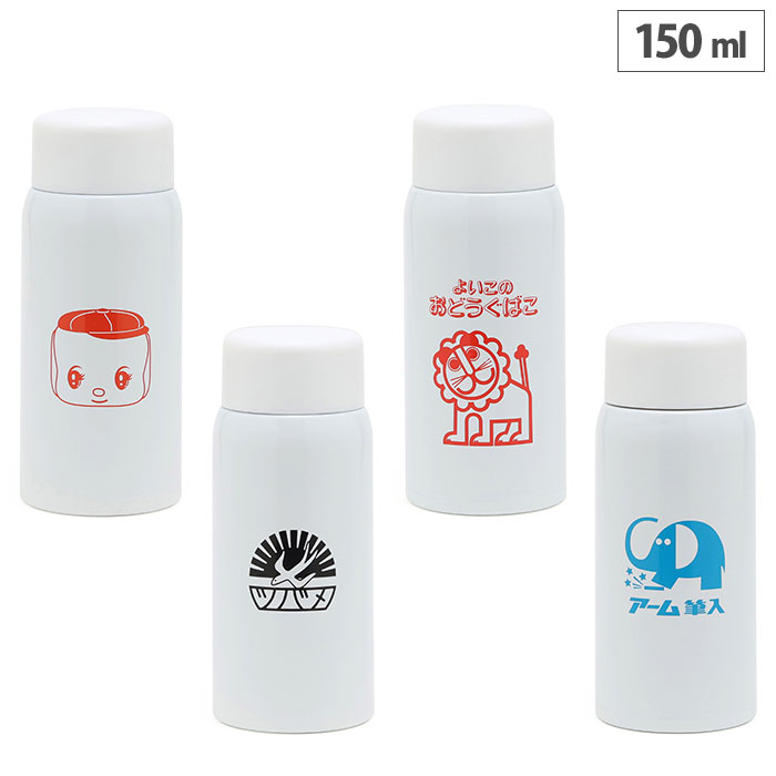 5/15 最大100％ポイントバック レトロ文具 ステンレスミニボトル 150ml 三好製作所