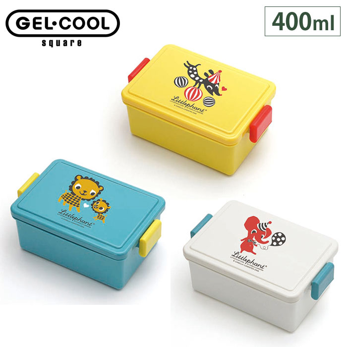 リトルファント ジェルクール スクエア L 400ml 全3色 三好製作所【littlephant/GEL-COOL square L/保冷剤一体型ランチボックス/デザートケース/フルーツケース/おかず入れ/子供用弁当箱/保冷弁当箱/日本製】