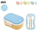 mii ギフトセット (弁当箱+トリオセット) 三好製作所【 ギフト プレゼント お弁当箱 ランチボックス カトラリー スプーン フォーク 箸 子ども キッズ ...