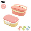 mii ギフトセット (弁当箱+ 保冷ポーチ) 三好製作所【 ギフト プレゼント お弁当箱 ランチボックス ランチポーチ 子ども キッズ 幼稚園 保育園 ランチ...