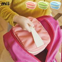 SS期間中 抽選300%ポイントバック mii 保冷ランチポーチ 三好製作所【 ランチバッグ コンパクト お弁当 保冷 幼稚園 保育園 ランチグッズ 】