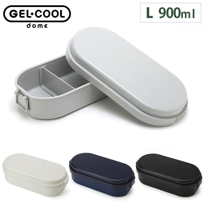 ジェルクール ドーム L 900ml 保冷剤一体型ランチボックス 三好製作所【GEL-COOL/ドーム型/弁当箱/お弁当箱/保冷ランチボックス/1段/保冷剤付き/大容量/男子/メンズ/送料無料/送料込み/あす楽】