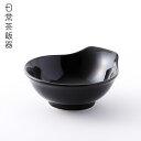 SS期間中 抽選300%ポイントバック 日常茶飯器 漆黒 呑水 萬古焼 0100-0012【 とんすい 手付き 鍋 取り皿 小鉢 持ち手 和食器 万古焼 日本製...