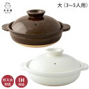 SS期間中 抽選300%ポイントバック 長谷園 IH対応土鍋 大 3〜5人用 長谷製陶【 IH 伊賀土鍋 卓上鍋 陶器 日本製 伊賀焼 陶器 送料無料 】