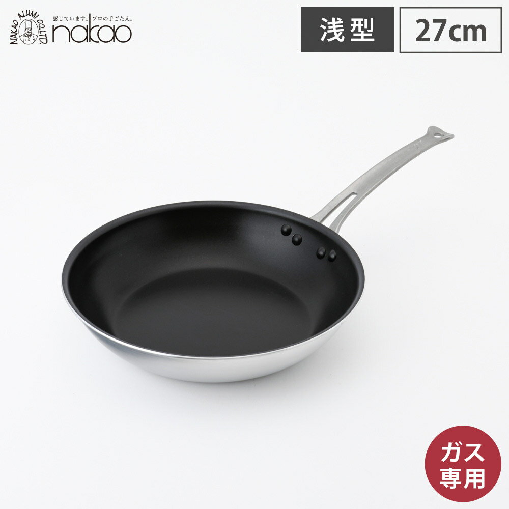 楽天市場】中尾 アルミ フライパン 27cmの通販 楽天市場】中尾 アルミ フライパン 27cmの通販