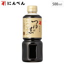 にんべん つゆの素ゴールド 3倍濃厚 500ml OT475N 【 めんつゆ 3倍濃縮 保存料 着色料 化学調味料 無添加 つゆの素 天つゆ だしつゆ 食品 】