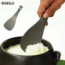 ののじ チタンしゃもじ NTS01T 送料無料 メール便【 金属 軽量 調理ツール 食洗機対応 】