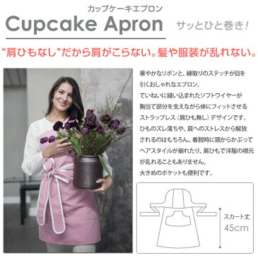 nyttabird ニッタバード カップケーキエプロン ライトピンク/グレー/セージグリーン/ブラック/ブルー nyttadesign ニッタデザイン【ストラップレス/肩紐なし/ドレスエプロン/スウェーデン デザイン/北欧/あす楽/送料無料】