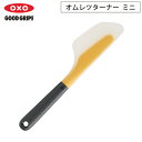 5/1-12 最大200％ポイントバック オクソー オムレツターナー ミニ OXO 11140800【ターナー 卵焼き/フライ返し ヘラ/調理ツール キッチン/食洗機対応/漂白可】