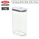 オクソー ポップコンテナ POP2 スリムレクタングル ミディアム 1.8L OXO 11234800【保存容器 密閉 フードコンテナ プラスチック/食品保存容器/フードストッカー/密閉保存容器/調味料 保存】