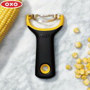 オクソー コーンピーラー OXO 11244400 メール便 送料無料