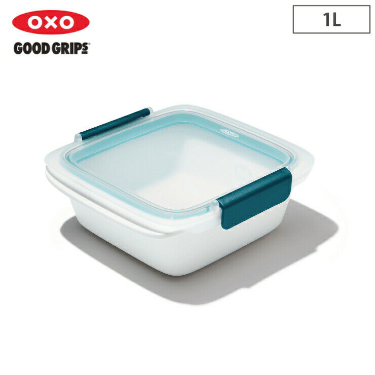 オクソー プレップ＆ゴー ランチコンテナ 1L OXO 11301600【ランチボックス 弁当箱 サンドイッチケース 1段 レンジ対応 食洗機対応/保存容器 密閉 冷蔵 冷凍/フードコンテナ】