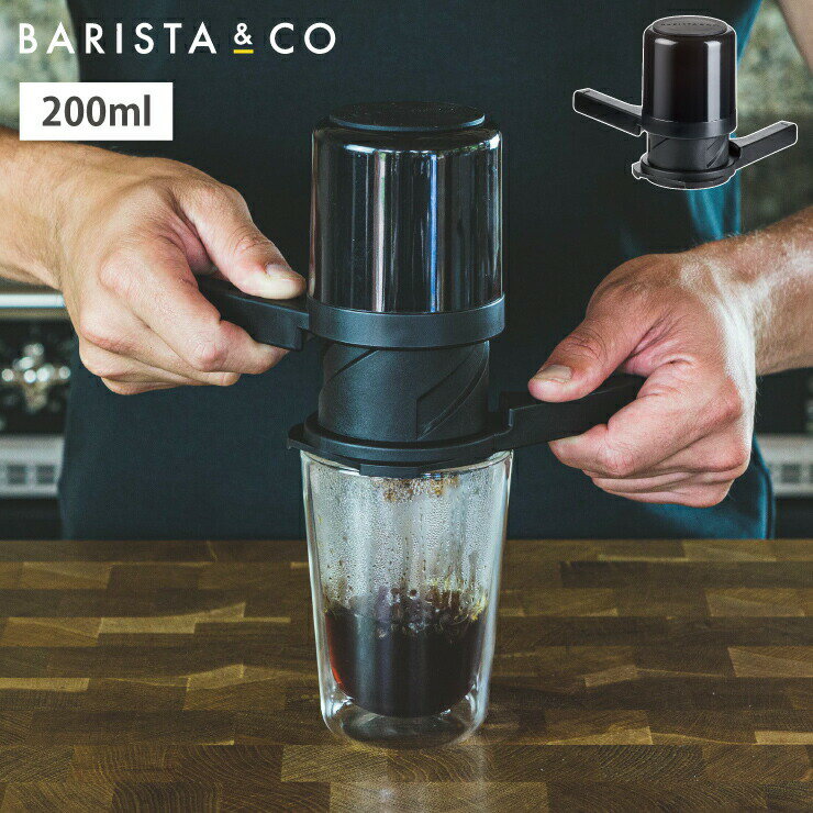 Barsita&Co / バリスタアンドコー は、自宅でくつろぎながらもスペシャリストになれる「機能的でスタイリッシュなコーヒーツール」を多くの人に使って欲しいという思いで 2015年に英国で立ち上げられました。 Barista&Coのシンプルなスタイルは、これまでにない革新的なデザインでありながら、使いやすく普段使いに最適です。 ブリューイング（抽出）に慣れていない人たちはもとより、すべての人により美味しいコーヒーを楽しんでほしいという私たちの思いが形になりました。 シンプルで使いやすくスタイリッシュでモダン。Barista&Coのツールは、本当に美味しいコーヒーを味わう旅を始めるのに役立ちます。 　●PICK UPこちらの商品は、楽天倉庫より年中無休で発送いたします。 ・あす楽注文は15時までの注文で当日発送となります。通常注文やメール便をご選択された場合は3日程度で発送完了となります。 ・入荷待ち選択時や商品ページに入荷待ちのご案内をしている場合は、商品が入荷後の発送となります。 ・ラッピングをご指定の場合は弊社休業日明けの発送となります。 ・あす楽対応商品以外を同時にご注文された場合はすべての商品が揃ってからの発送となります。 お急ぎの場合は、分けてご注文いただくことをお勧めします。 ・自動出荷のため、ご注文後の住所変更やキャンセルはお受け致しかねます。 注文内容を確認の上、注文を確定いただきます様お願いいたします。 英国特許取得済みのツイスト構造により、濃厚なコーヒーを抽出 英国特許取得済みのツイスト構造により、抽出時の圧力を安定させることで、誰でも簡単に高品質のコーヒーが淹れられます。 エスプレッソとまではいきませんが、濃いめのコーヒーが好きな方にはピッタリです。 ろ過システムによりオイルの無いすっきりとした味わい。シンプルな構造でお手入れ簡単、食洗機も使用可能です。 商品は全てプラスチック素材なので、割れる心配も無く、コーヒーをストックできる収納スペースも内蔵されているので、アウトドアにもピッタリです。 家でも、キャンプでも、山でも、海でも。お気に入りの場所で美味しいコーヒーを楽しめます。 専用のペーパーフィルターが100枚付属しています。 ○ コーヒー豆の量：お湯200ccにつきコーヒー豆15gが目安です。（お好みで量を調整してください） ○ 粉の粗さ：細挽きがオススメです。 ○ お湯の温度：湯温は、95℃〜100℃。新鮮な水を沸騰させ、火を止めてから1分ほどおいて使います。 ○ 蒸らし時間：1分 1) カップに下部ハンドルを置き、ペーパーフィルターディスクを挿入します。 2) ペーパーフィルターを事前に湿らせ、フィルター処理した水は捨てます。 3) 目印線を合わせて、ヘリックスチャンバーをハンドルに取り付け、時計回りに所定の位置にロックします。 4) 15g の細挽きコーヒーをヘリックスチャンバーに加え、振って水平にします。 5) 4分の1ほどお湯を注ぎ、コーヒー粉全体を完全に濡らし、軽くかき混ぜて30秒間待ちます。（コーヒーのガス抜きと苦味を軽減します。） 6) さらに残りのお湯を注ぎます。（チャンバー上部からお湯表面が1cm以上離れることを確認してください。） 7) コーヒーを5〜10秒間攪拌します。 8) 目印線を合わせて、プランジャーハンドルをチャンバーの上部に挿入します。静かに押し込みお湯が滴り落ちるのを止めます。 9) 1〜2分間待ちます。（お好みで醸造時間を調節してください。） 10) 両方のハンドルを内側に向けて、「30秒」かけてゆっくりとひねりコーヒーをマグカップに抽出します。 11) 強くて濃いコーヒーを楽しむ場合は、15gの細挽きコーヒーに85ccのお湯を注ぎ、手順7〜8の後30秒〜1分間待ち、30秒かけてひねり抽出してください。 ・英国特許取得済のツイスト構造により抽出時の圧力と安定性が向上 ・ろ過システムによりオイルのないすっきりとした味わい ・蓋の部分に35gのコーヒーを収納可能。屋外でも楽しんでいただけます ・シンプルな構造で食洗機の使用も可能、お手入れも簡単 ○ Brew It Stick 2 ＞＞＞ 低めの濃さのコーヒーメーカー。とても簡単で手軽ながらも本格的なコーヒーを味わうことができます。 ○ One Brew ＞＞＞ 程よい深みと味わい、香りともに楽しめます。簡単で手軽なフレンチプレススタイルです。 ○ Coffee Press ＞＞＞ クラシックなフレンチプレスですが、そのフォルムはスマートで美しく、ご自宅でゆったりとした時間をお過ごしいただけます。 品名 BARISTA＆CO Twist Press 2.0 69004502 サイズ W8.6×D17×H10.1cm 容量 200ml 重量 260g 材質 プランジャー：トライタン ハンドル：ガラス繊維強化ポリプロピレン チャンバー：ガラス繊維強化ポリプロピレン、シリコーンゴム フタ：シリコーンゴム 付属品 専用ペーパーフィルター100枚 おすすめの挽き方 細粗挽き ブランド BARISTA＆CO（バリスタアンドコー） 生産国 中国