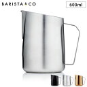 2/19-22 最大100％ポイントバック BARISTA＆CO Dial In Milk Pitcher 600ml バリスタ＆コー ダイヤルインミルクピッチャー 0.6L【ミルクジャグ ステンレス 目盛り付き/ミルクピッチャー ミルクポット ラテアート フォームミルク用