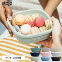 ストージョ ボックス stojo BOX 700ml 24o