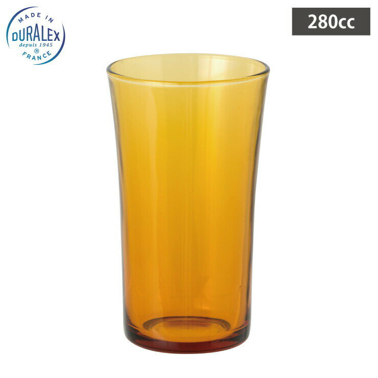 10/4-8 最大100%ポイントバック デュラレックス アンバー 280cc DURALEX AMBER 21022600【 タンブラー ガラス ガラスコップ レトロ 電子レンジ対応 食洗機対応 フランス製 】
