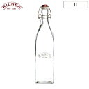 4/24-27 最大100％ポイントバック キルナー スクエア クリップトップボトル 1L 38-2029-00 KILNER SQUARE CLIP TOP BOTTLE【ガラスボトル 調味料入れ/オイルボトル 調味料ボトル ガラス 保存瓶/ガラス瓶 蓋付/保存容器】